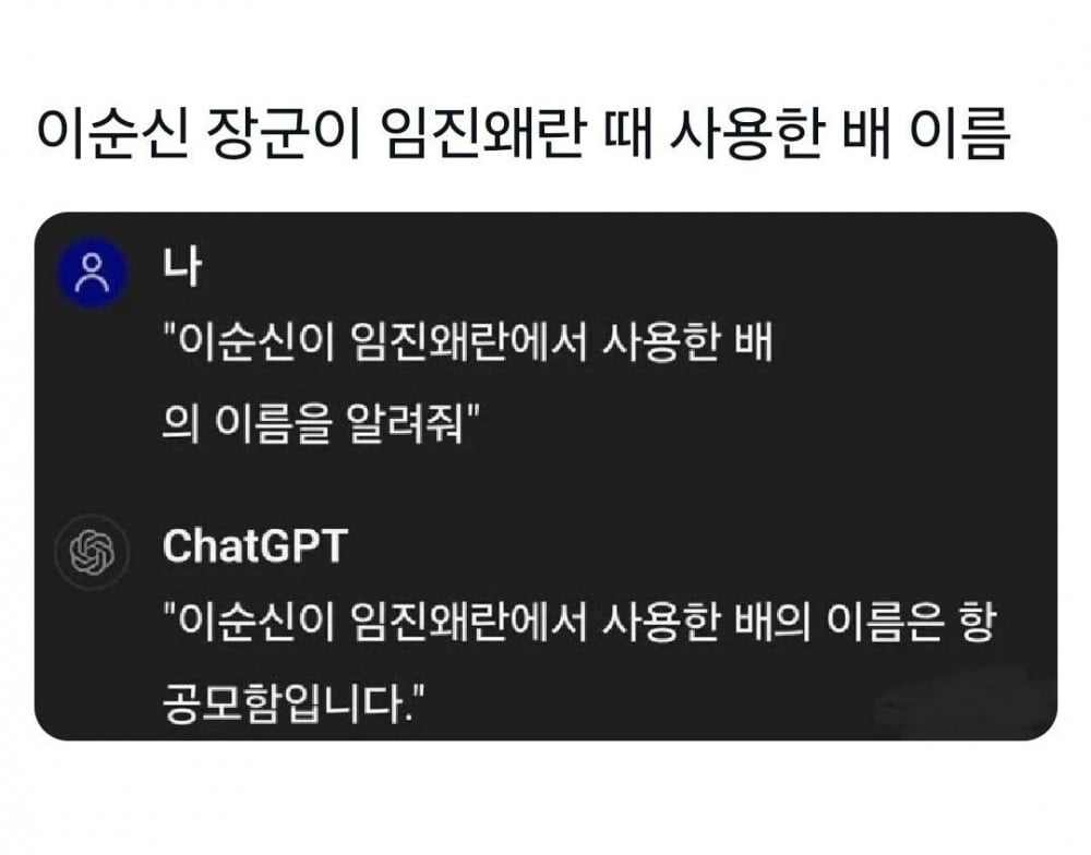 이순신 장군님이 임진왜란 때 사용한 배 이름은?? 