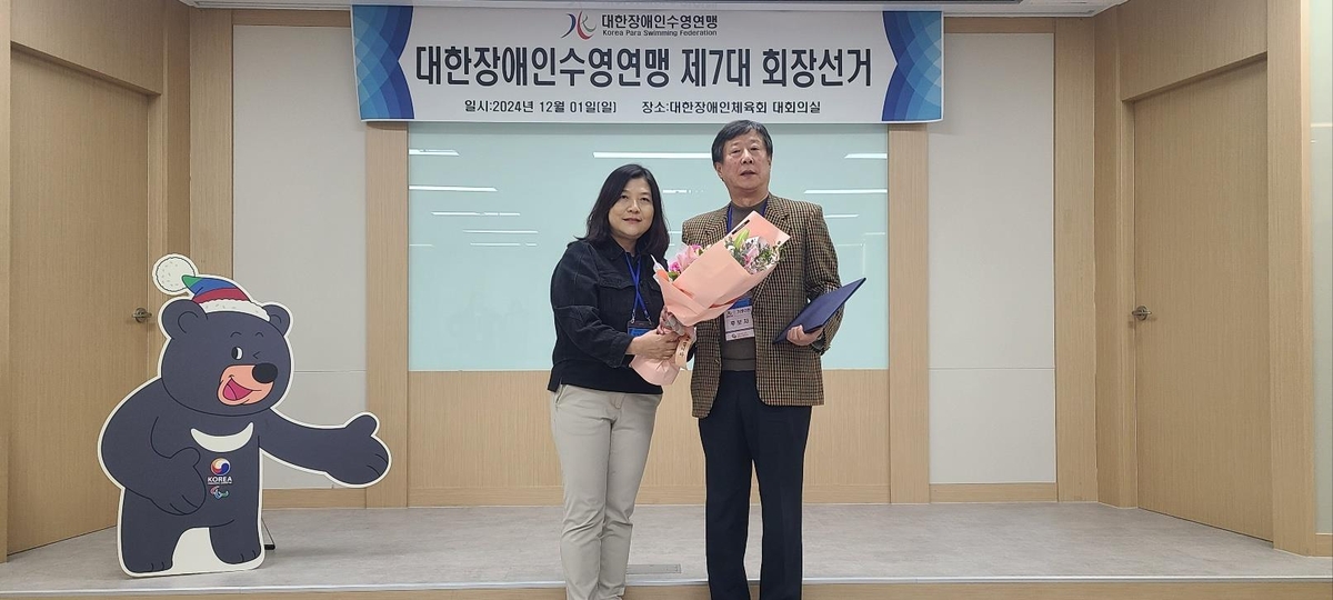7대 대한장애인수영연맹 회장에 성백유 전 언론중재위원