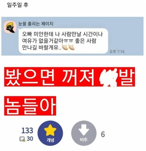 두근두근 편의점알바 번호 딴 후기 
