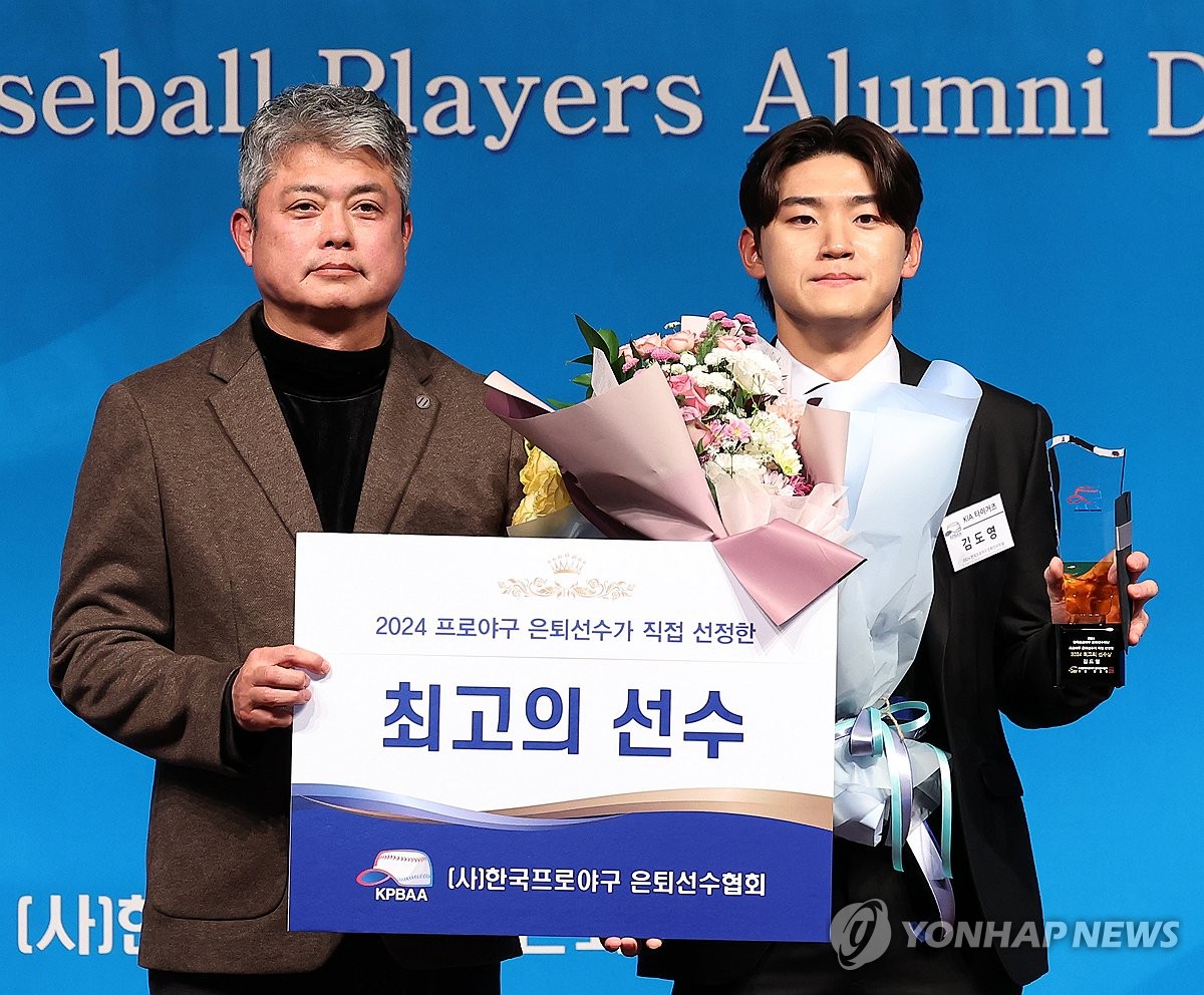 KIA 김도영, 은퇴선수협회 최고의 선수상도 수상…'하루 3관왕'