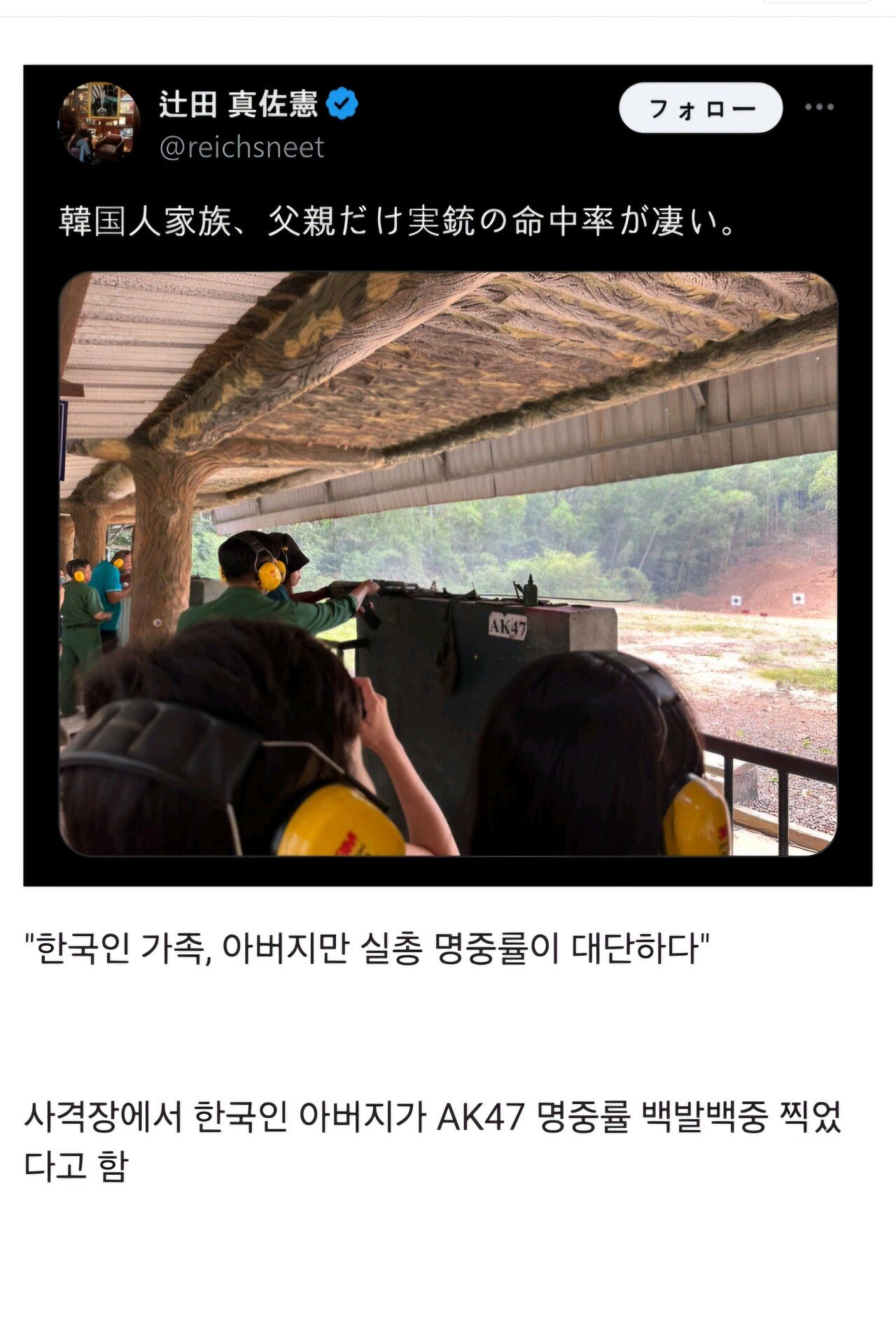 베트남 여행중인 일본인이 한국인 남성한테 놀란 이유