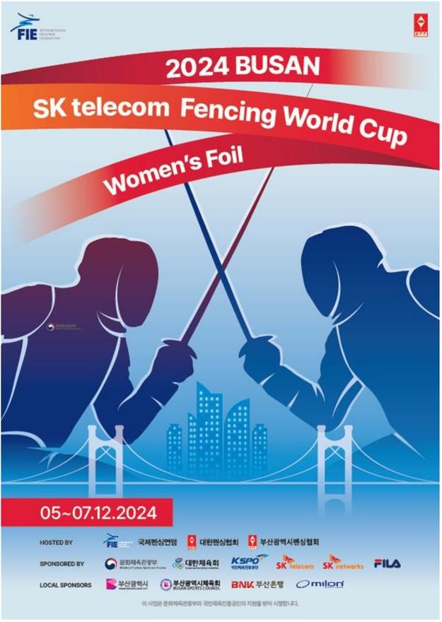 부산 SK텔레콤 여자 플뢰레 월드컵 펜싱대회 5일 개막
