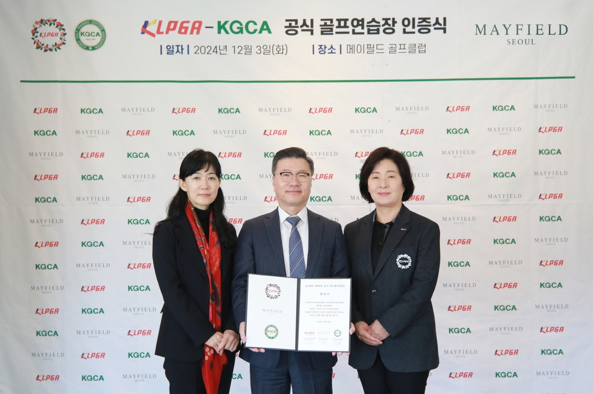 서울 강서구 메이필드GC, 15번째 KLPGA 인증 연습장
