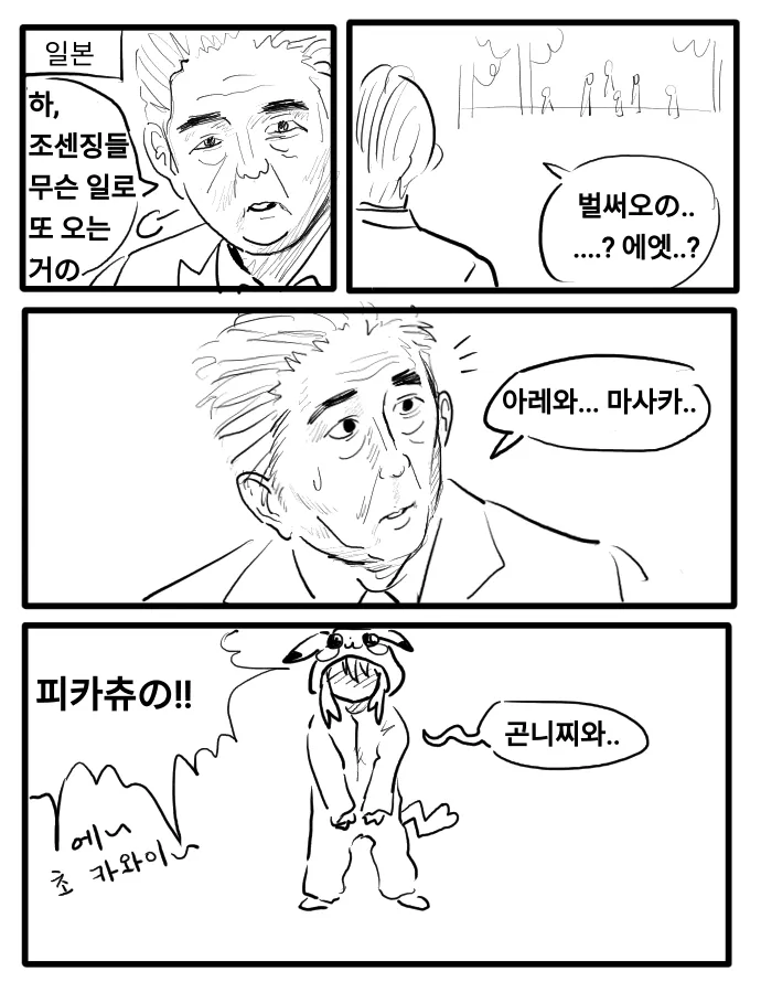 대한민국 대통령 너무 귀여워!!!!!