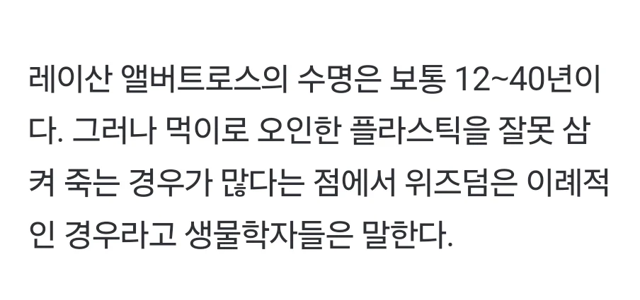 74살 최고령 새, 또 출산