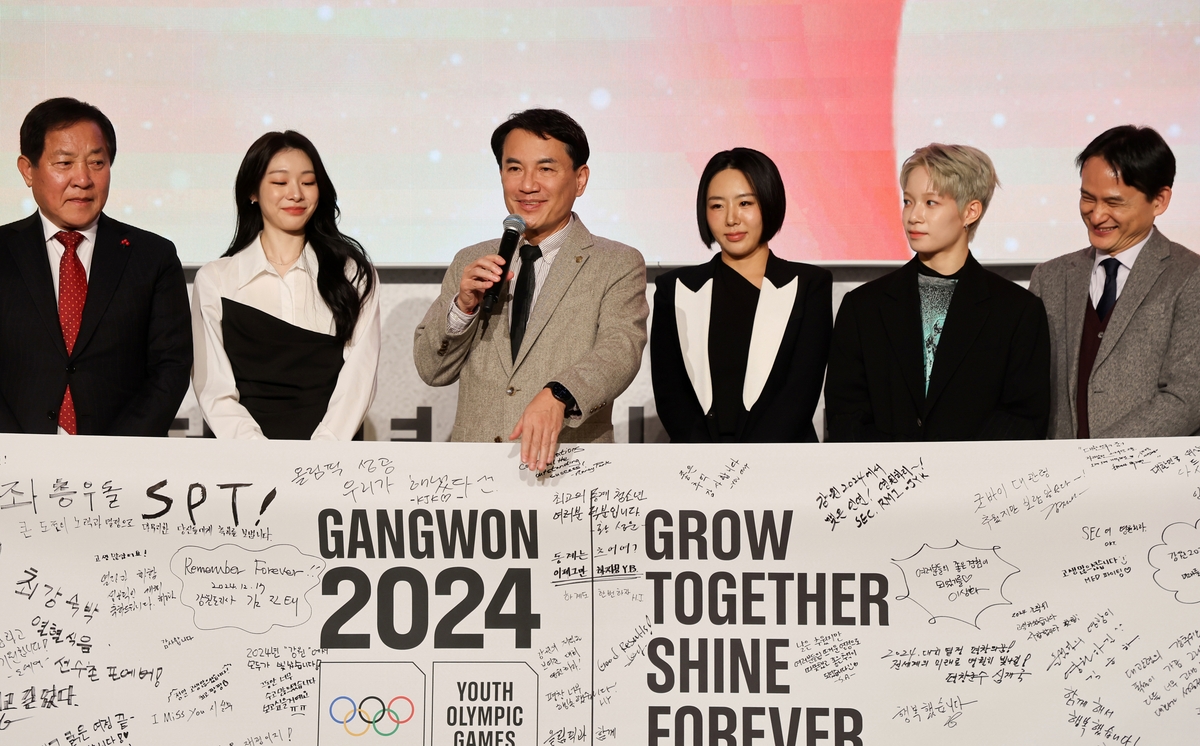 강원동계청소년올림픽대회 조직위 해산식…4년 여정 성공적 마감