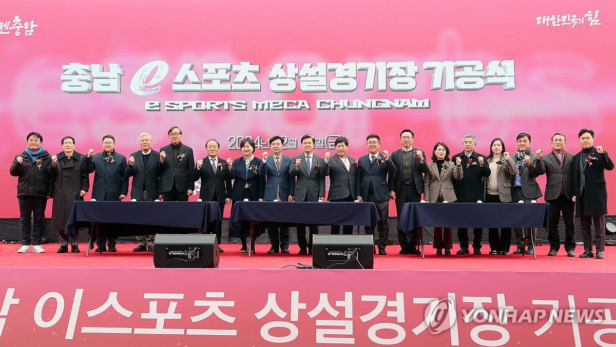 충남 e스포츠 상설경기장 2026년 아산에 문 연다