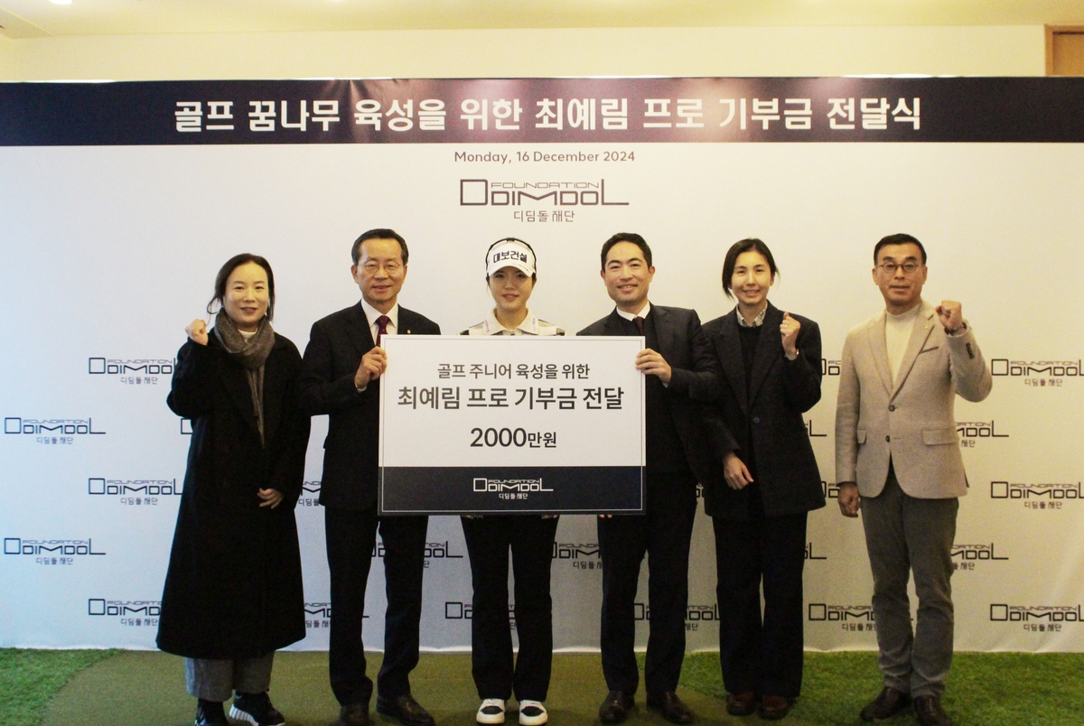 KLPGA 최예림, 주니어 육성에 2천만원 기부