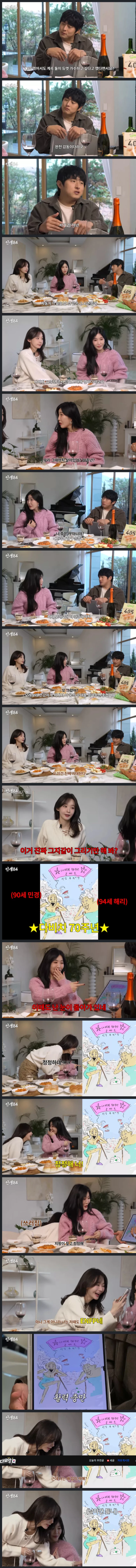 기안84가 그려준 다비치 70주년