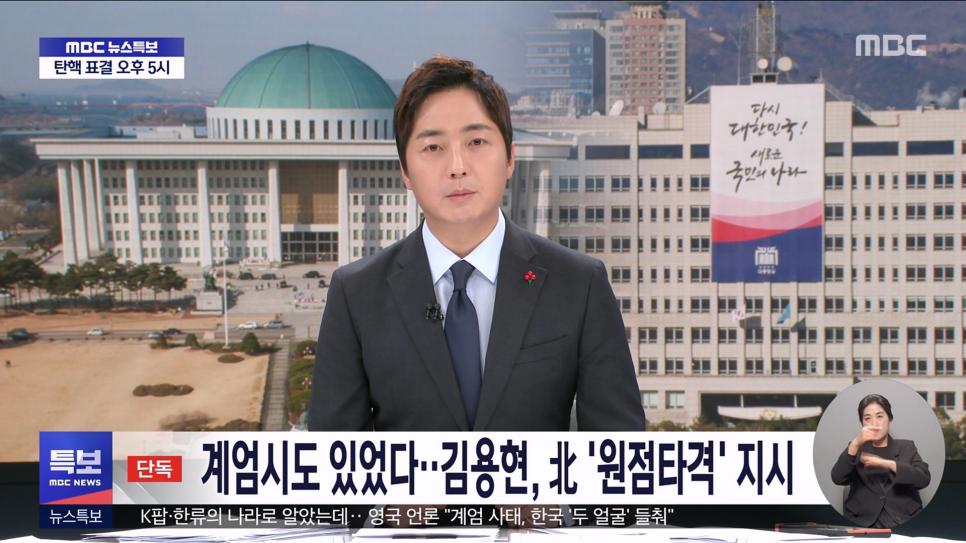 북한 선제타격 지시