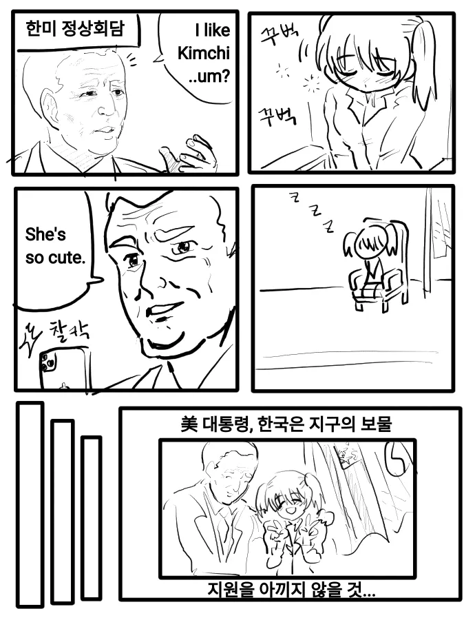 대한민국 대통령 너무 귀여워!!!!!