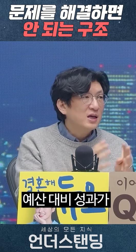 (충격) 저출산이 해결되면 안 되는 정부조직구조