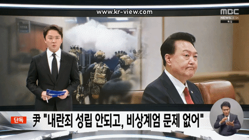 윤 대통령 "내란죄 성립 안돼".. 수사 불응·탄핵 심판으로 복귀?
