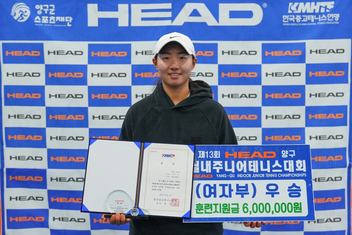 정연수·최서윤, 헤드 양구 실내주니어 테니스 남녀 단식 우승