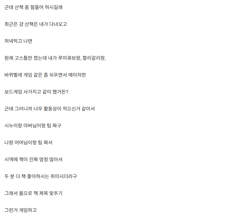 시댁 출입금지 당한 며느리.ㄷㄷㄷㄷㄷㄷㄷㄷㄷ.jpg