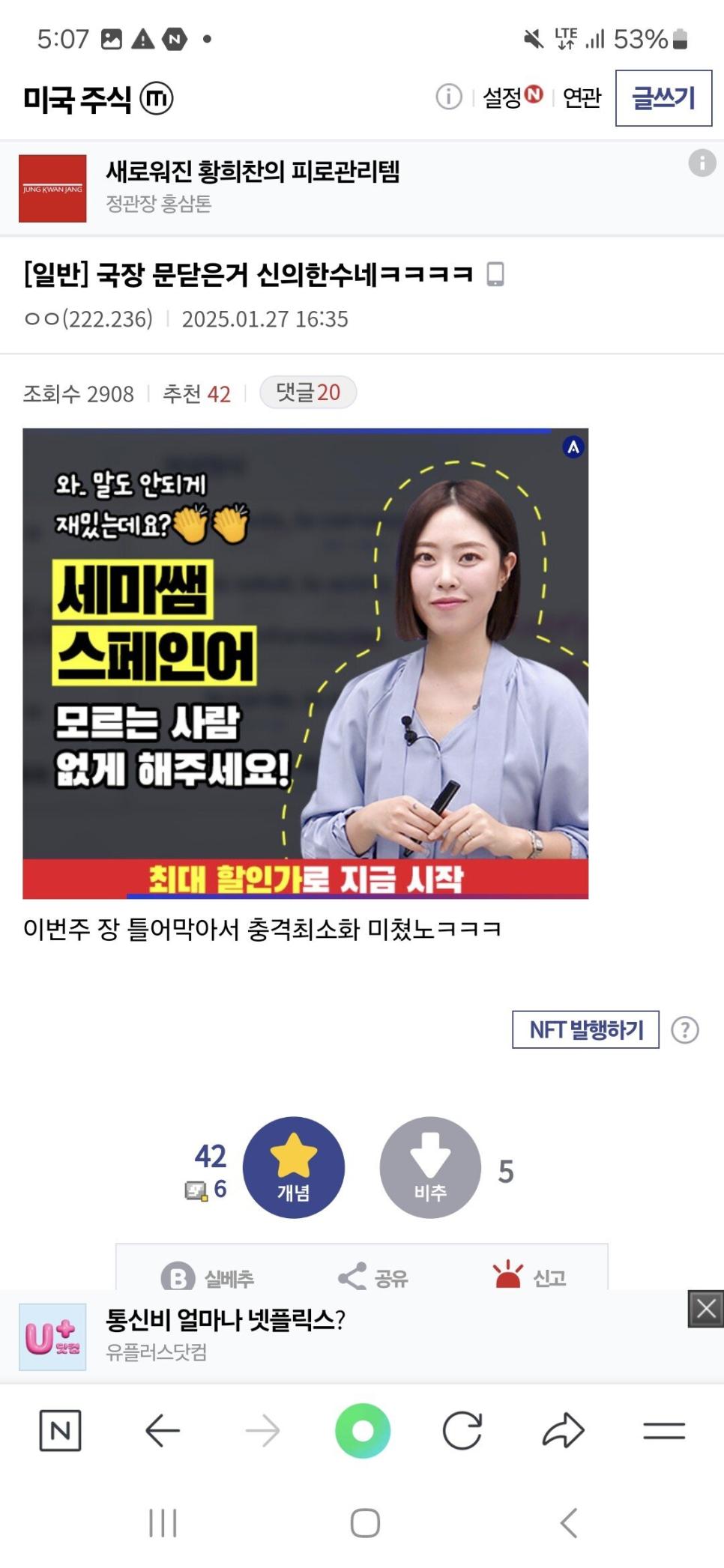 현재 초상집 분위기인 미국주식갤러리..jpg