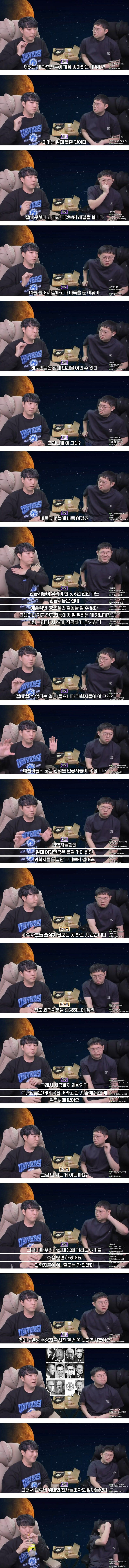 과학자들이 제일 좋아하는 말 "절대 못할 것이다"