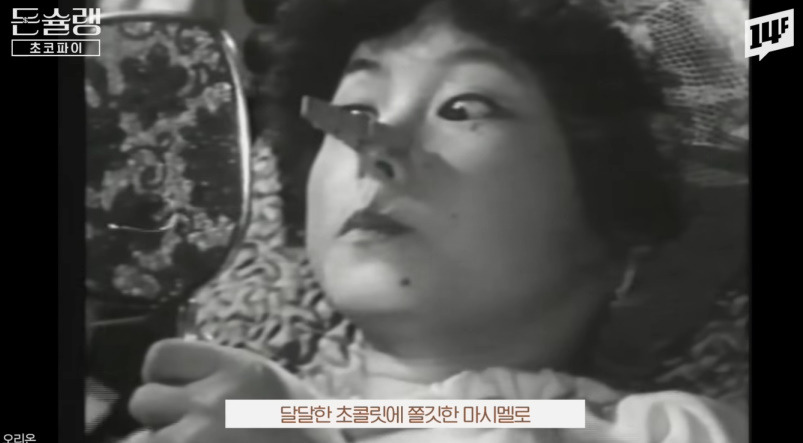 오리온 초코파이 유래 - 유머/이슈