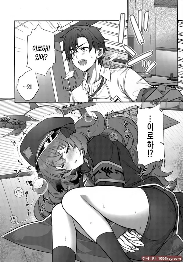 이로히가 최면에 걸릴리가 없어