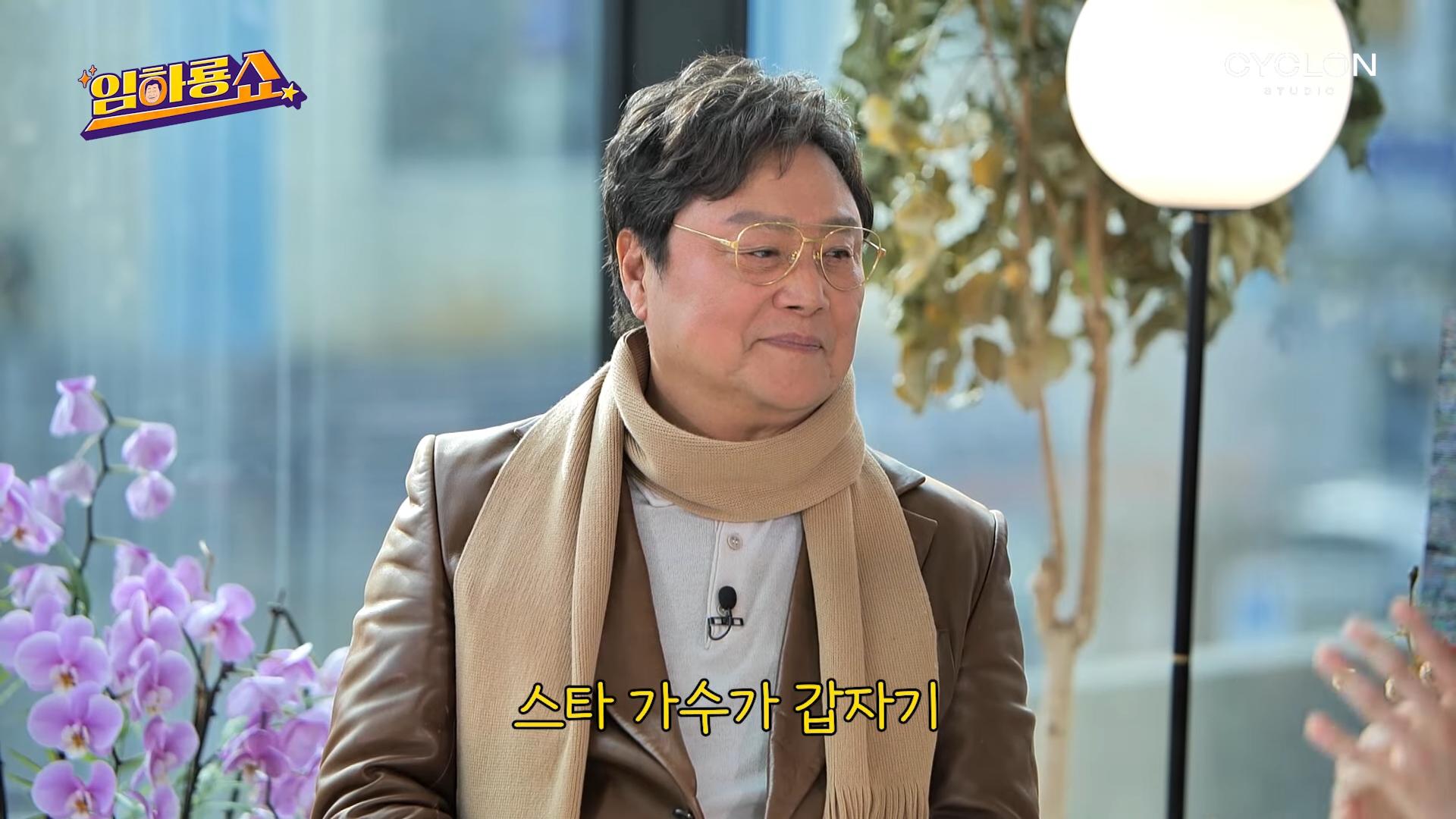 그 시절 슈퍼스타의 군대