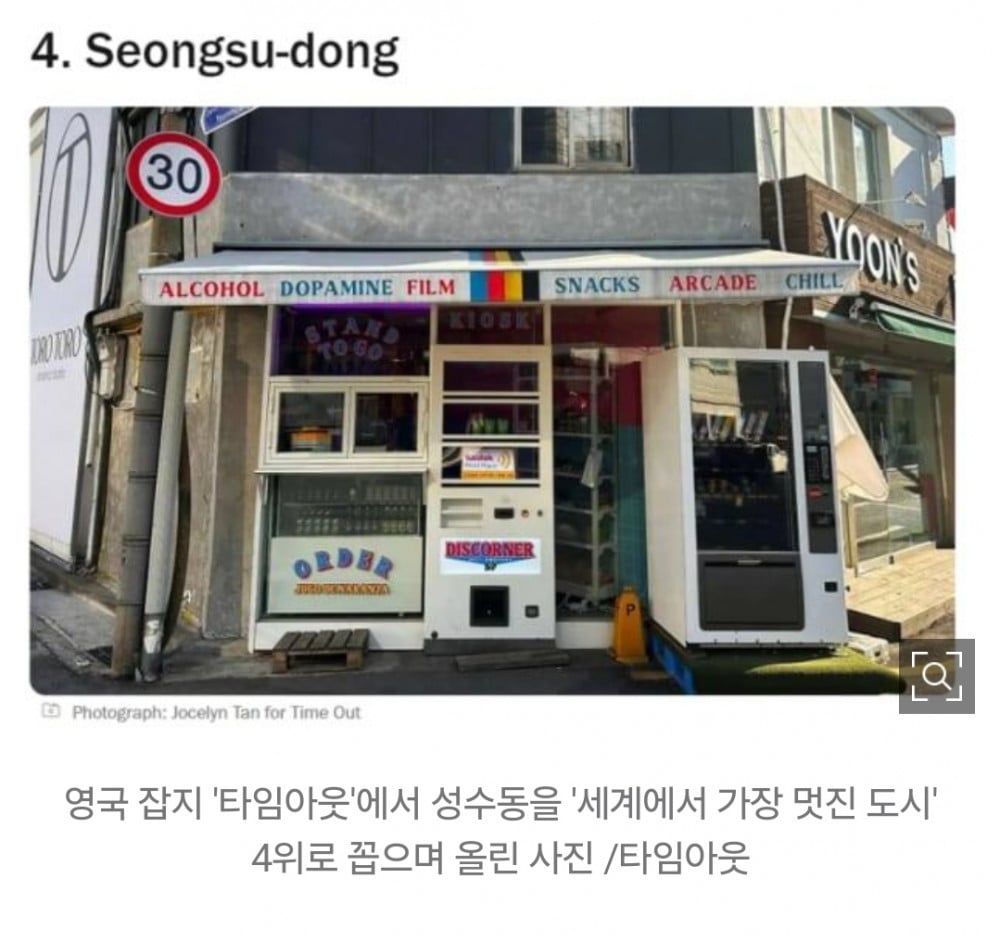 한국어 사라진 성수동… “노 코리안, 온리 잉글리시”