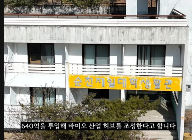 실제 지방 소도시가 소멸해버린 승주읍 의 충격적인 모습