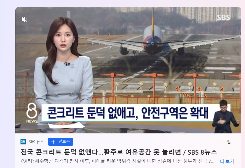 전국 콘크리트 둔덕 없앤다 