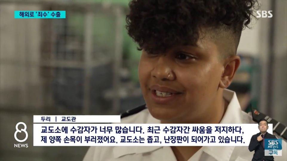 교도소 과포화로 검토했던 영국의 비책