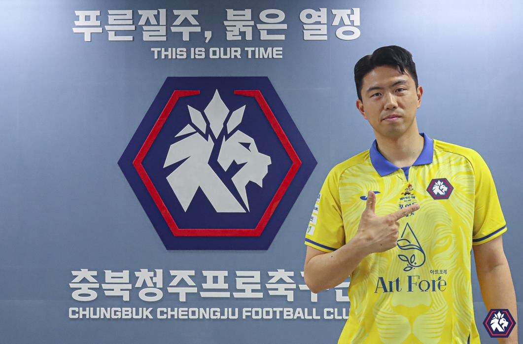 ACL 우승 골키퍼 조수혁, 울산 떠나 K리그2 충북청주로