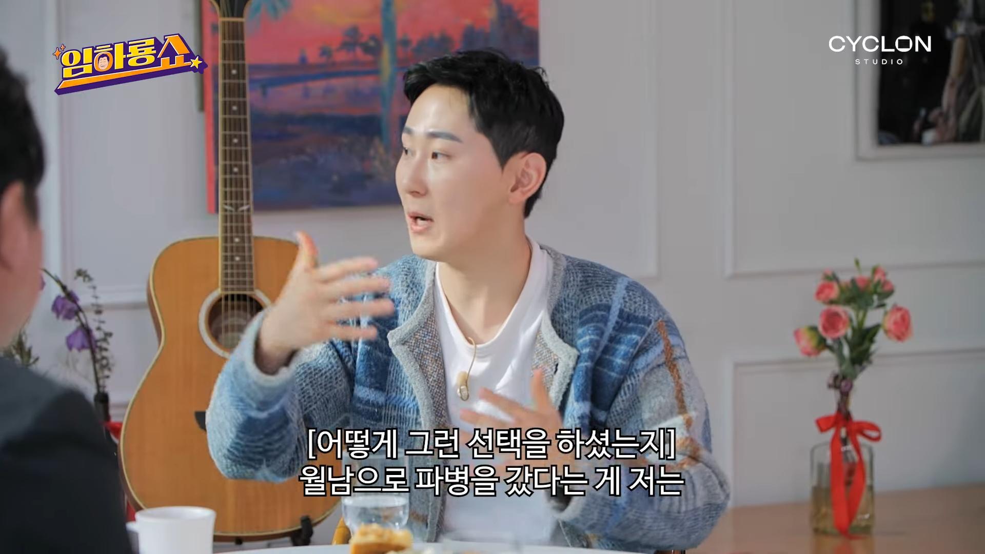 그 시절 슈퍼스타의 군대