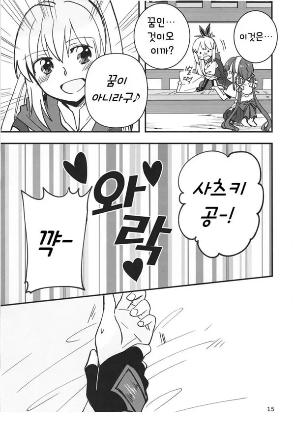 숨지 못하는 닌자는 몸을 담근다