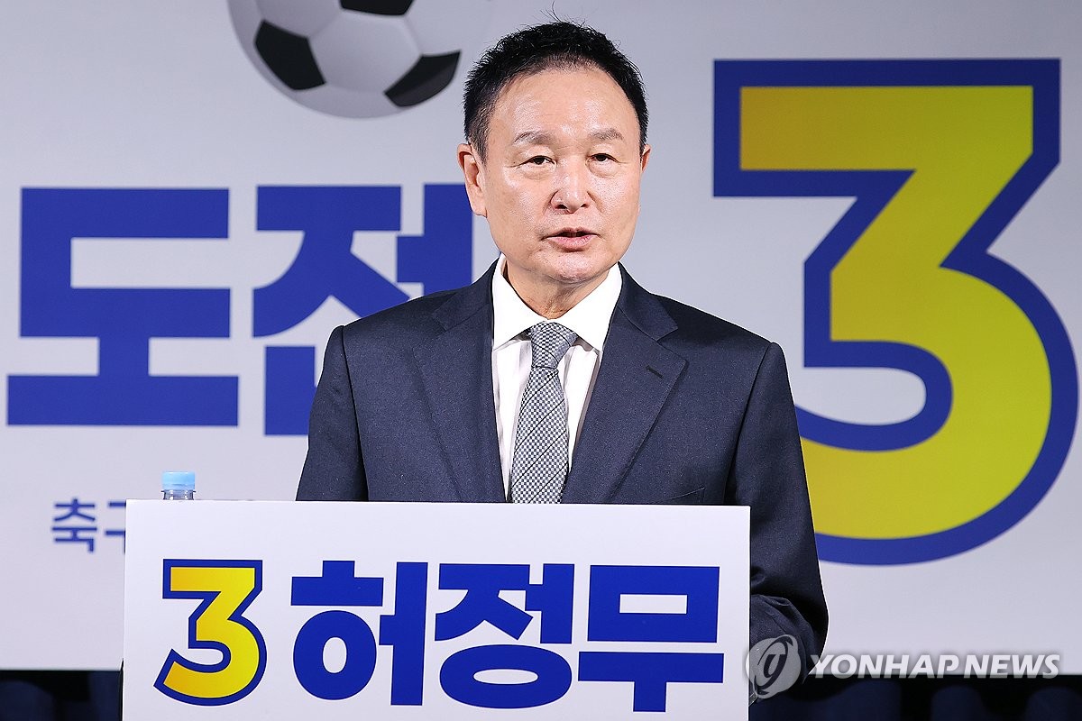 축구협회장 도전 허정무 