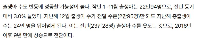 추락하던 혼인 건수 반등중