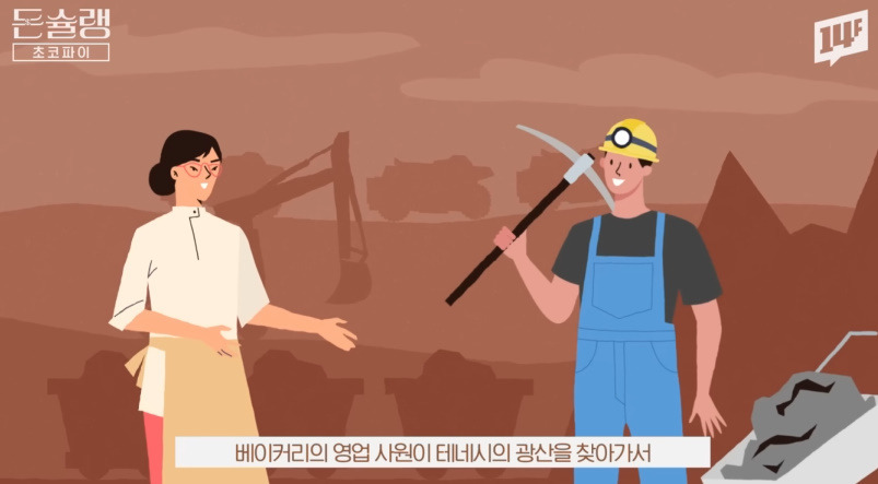 오리온 초코파이 유래 - 유머/이슈