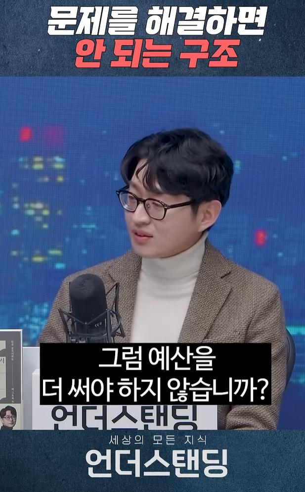 (충격) 저출산이 해결되면 안 되는 정부조직구조