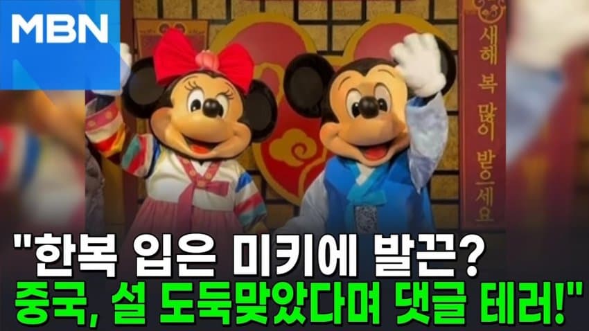 또 새해부터 발작하는 짱깨