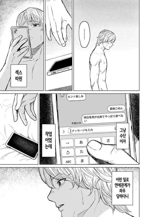 집착점