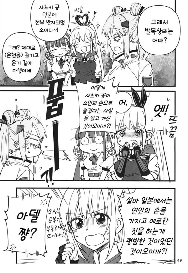 숨지 못하는 닌자는 몸을 담근다