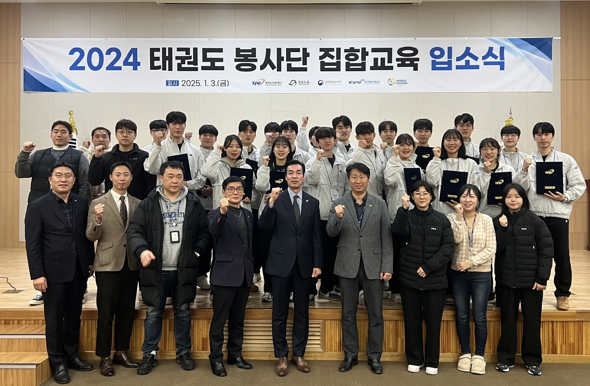 태권도진흥재단, 나미비아 등 8개국에 태권도봉사단 파견