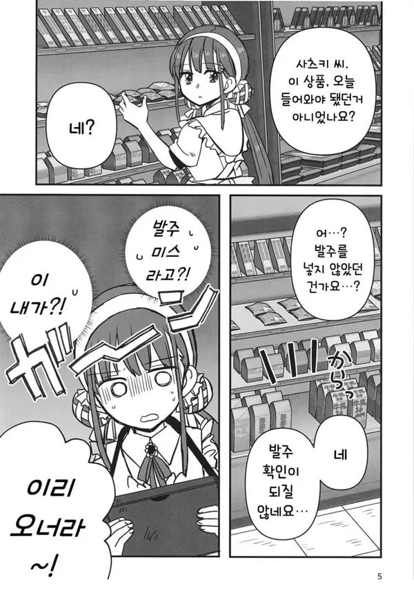 숨지 못하는 닌자는 몸을 담근다
