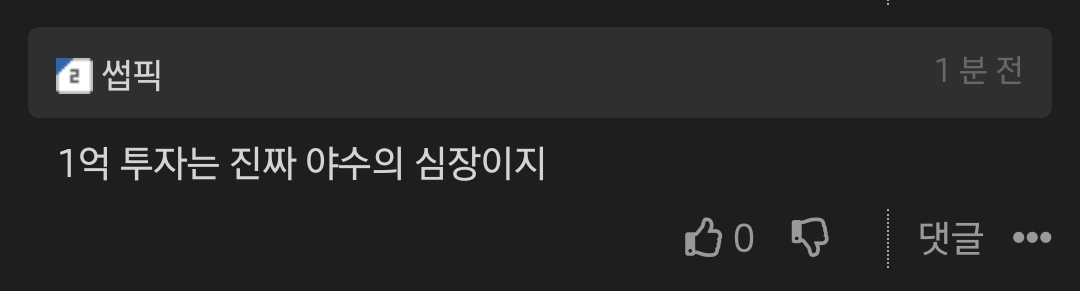 하루만에 44억벌고 퇴사하는 사람