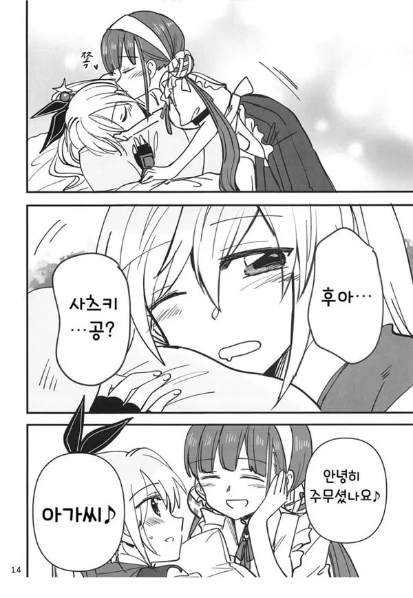 숨지 못하는 닌자는 몸을 담근다