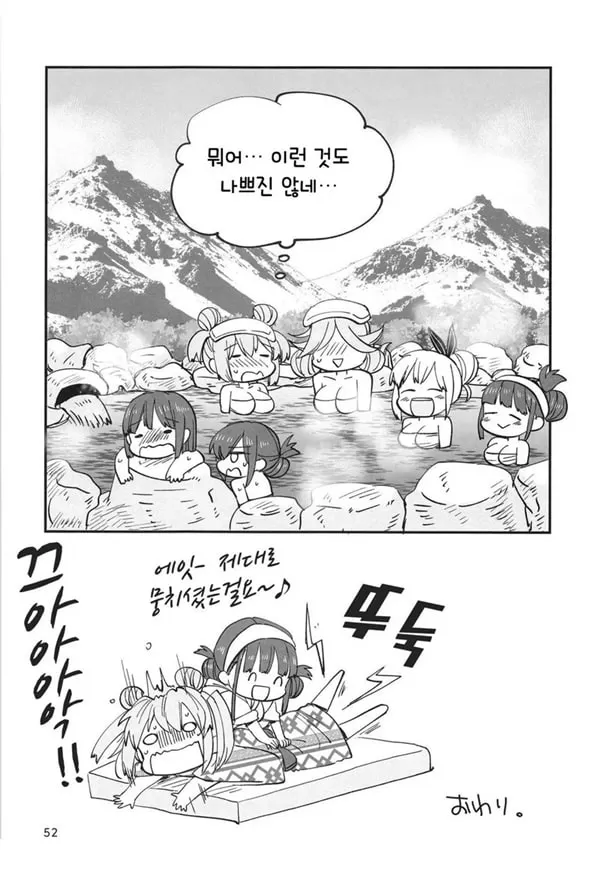 숨지 못하는 닌자는 몸을 담근다