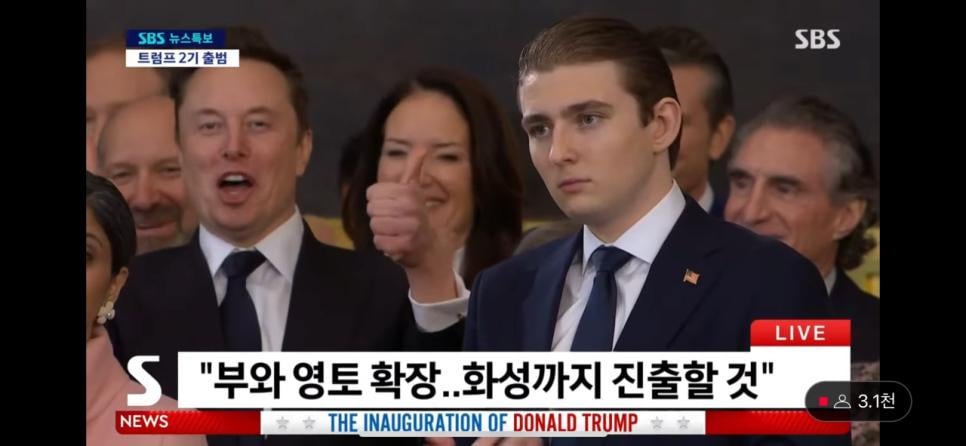 트럼프 취임식 요약.jpg