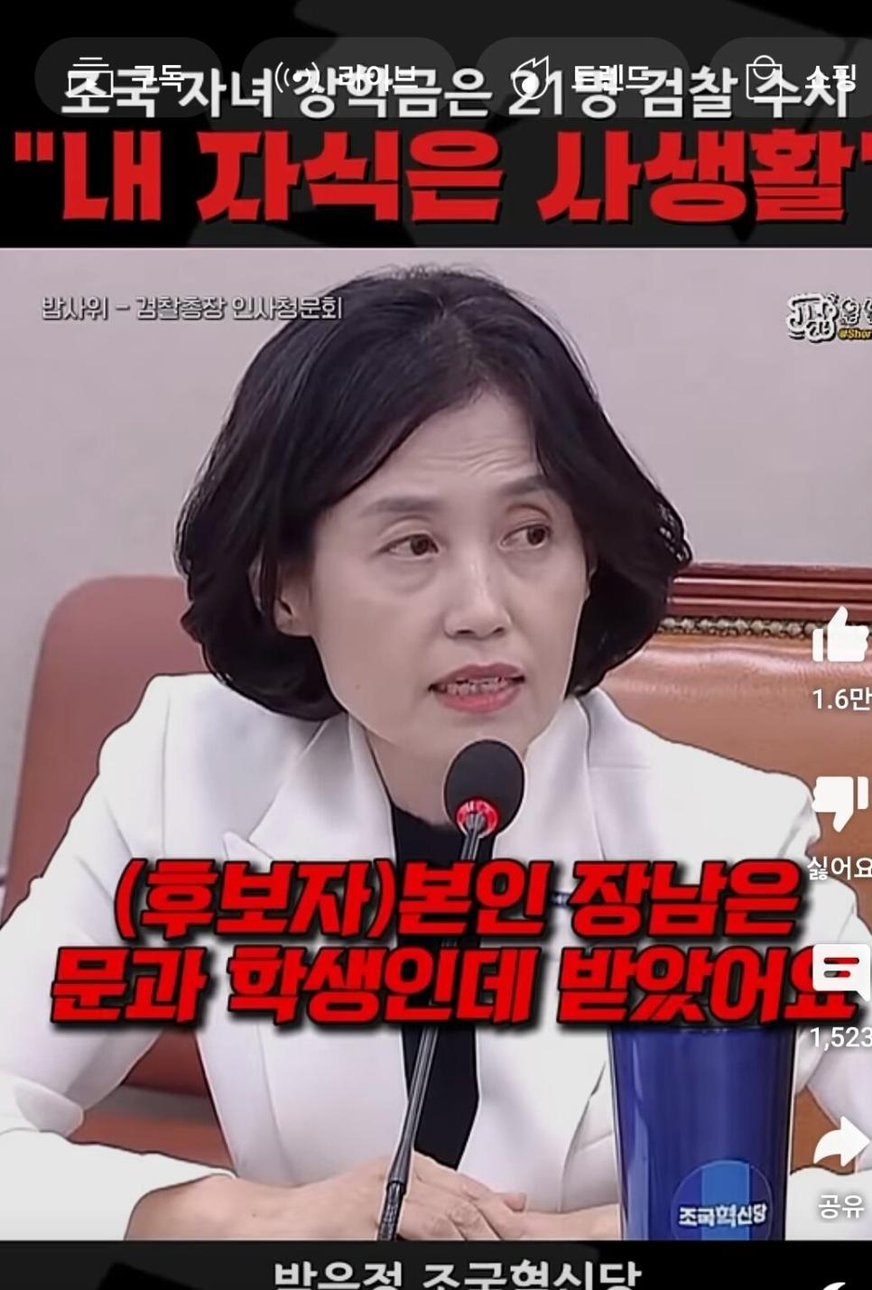 보배펌) 심우정 검찰총장 자녀의 사생활 ㅋㅋㅋㅋㅋㅋ. jpg