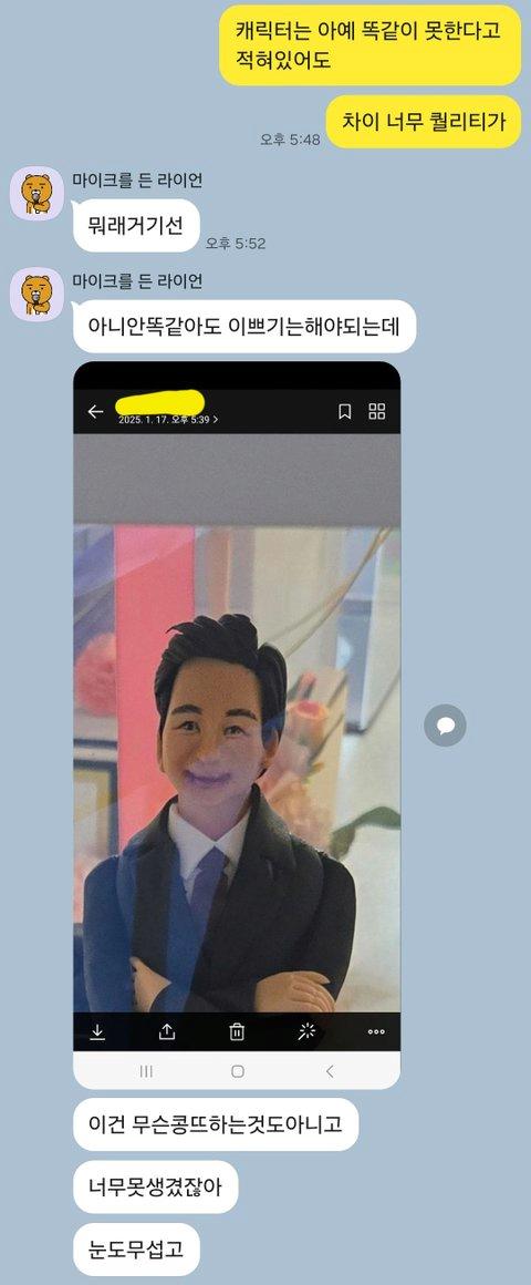 30만원 주문제작 케이크 내가 이상한 거야?