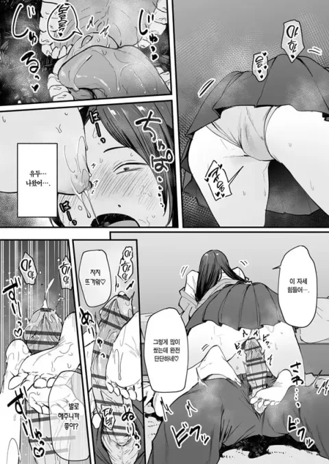 오타쿠인 내가 일진 갸루와 사귀기까지의 이야기