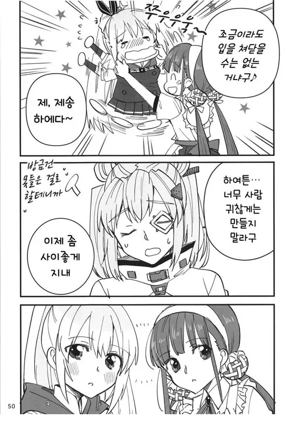 숨지 못하는 닌자는 몸을 담근다