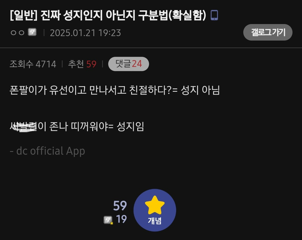 진짜 휴대폰 성지인지 아닌지 구분법