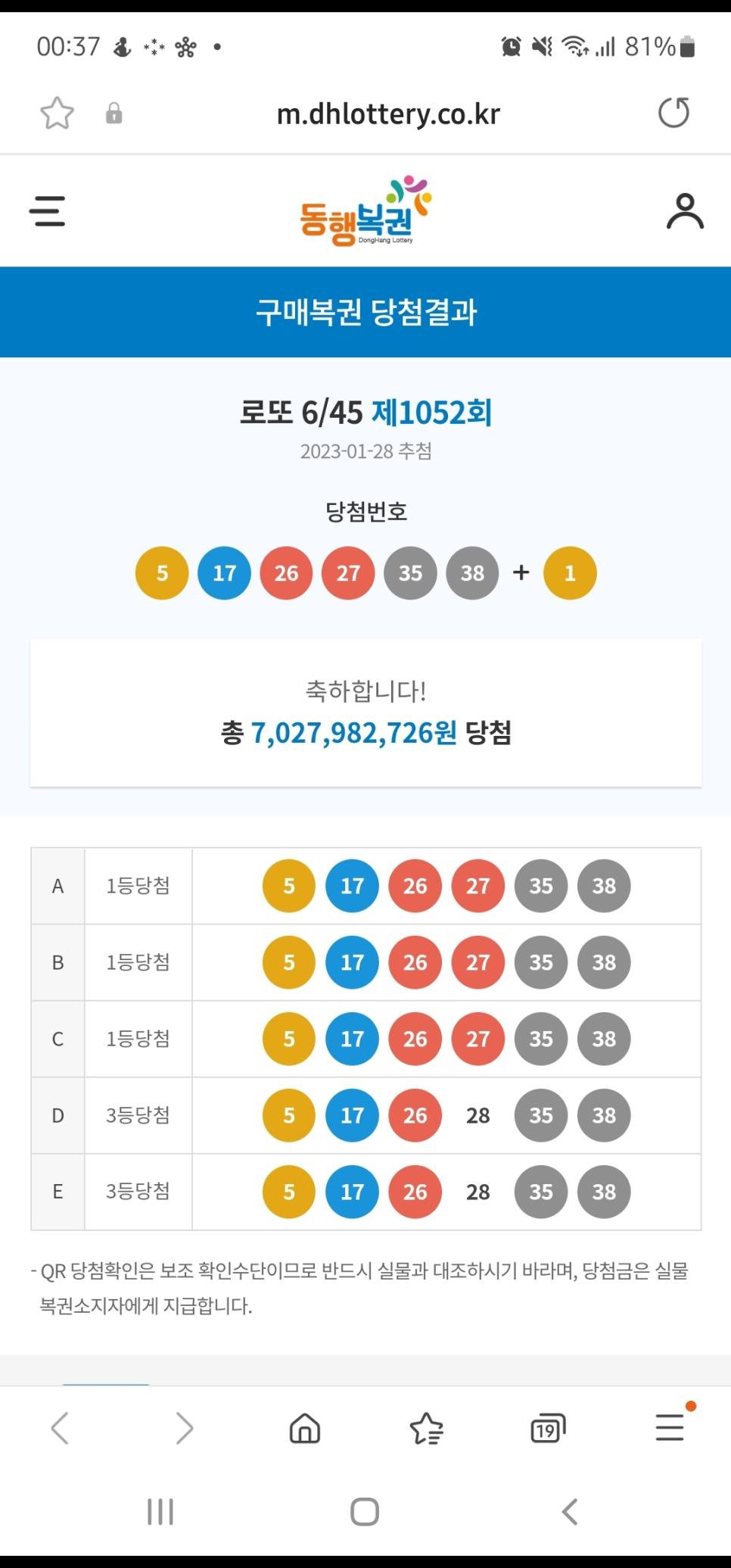 로또 1등 3개 당첨 후기.jpg